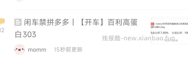 【申删】京东超市百利高蛋白320左右（作废，同组有更便宜的303） - 线报酷