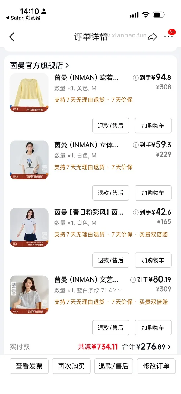 茵曼270买1000，叠返利更低 - 线报酷