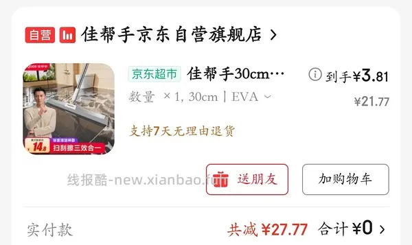 很好用的便宜魔术扫把！ - 线报酷