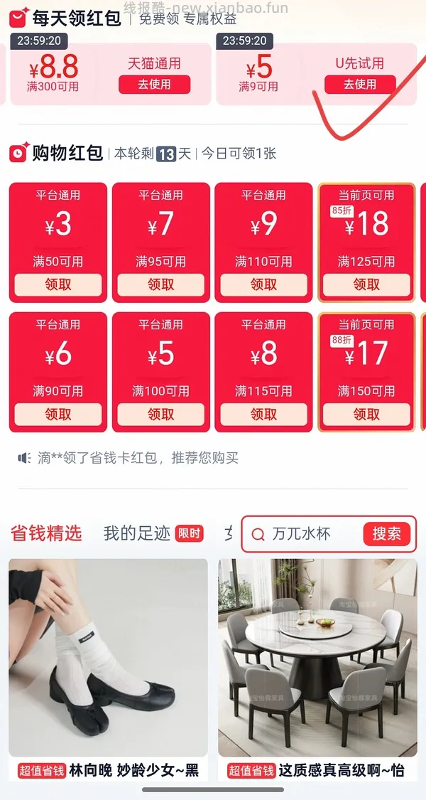 痘痘贴0元72贴 - 线报酷