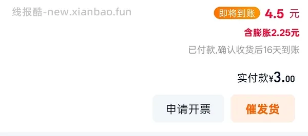痘痘贴0元72贴 - 线报酷