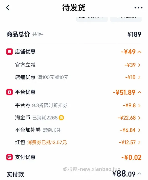 希兰蒂鸡小罐8r左右 - 线报酷