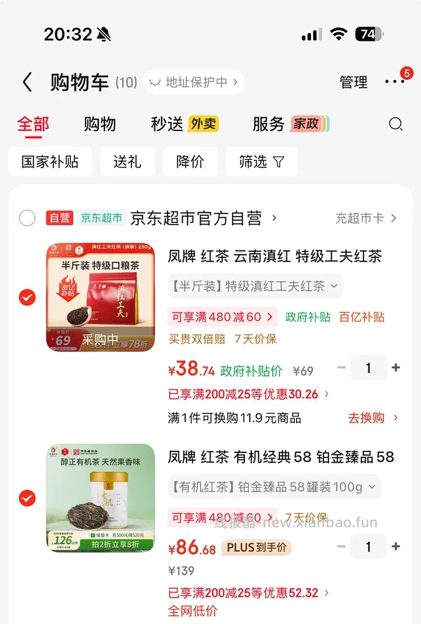凤牌特级滇红红茶好价33r/250g - 线报酷