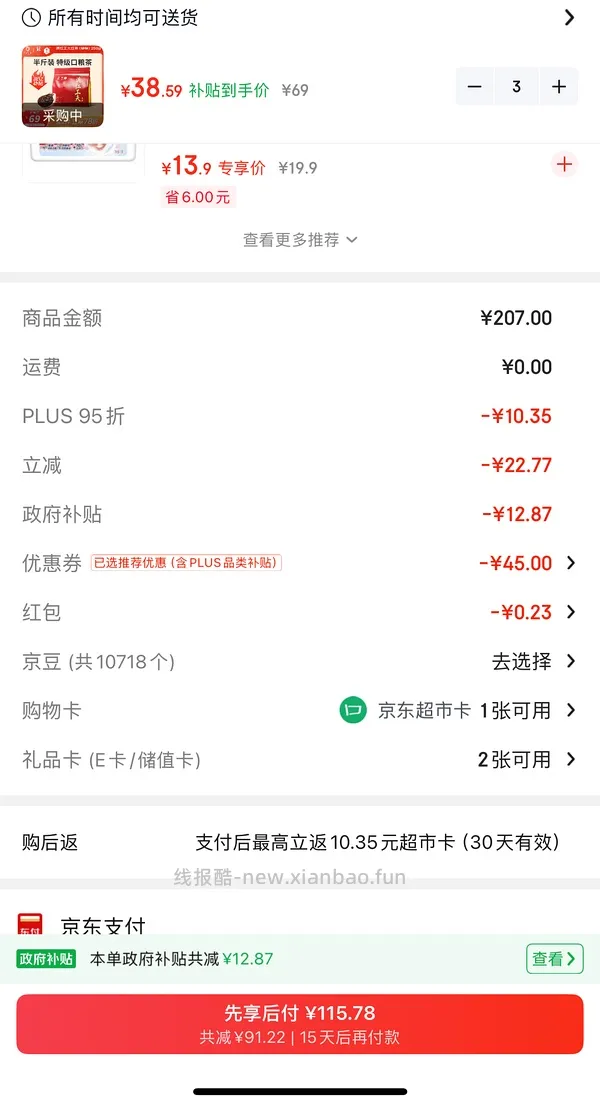 凤牌特级滇红红茶好价33r/250g - 线报酷
