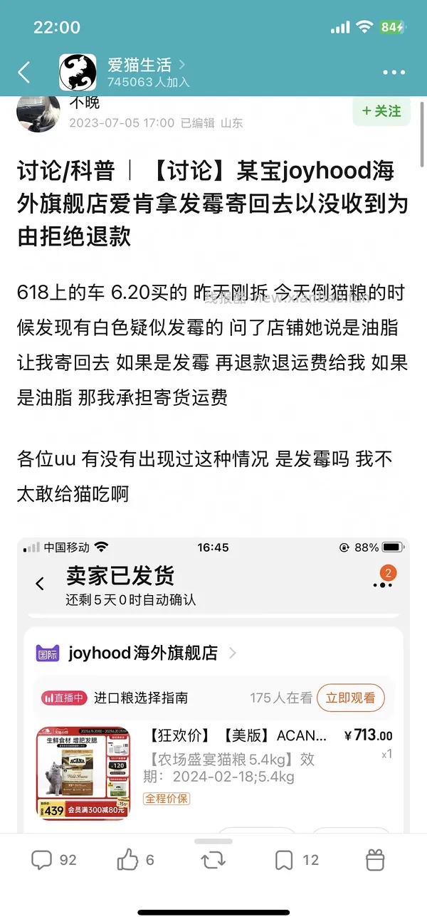 爱肯拿猫粮5.4kg255 - 线报酷