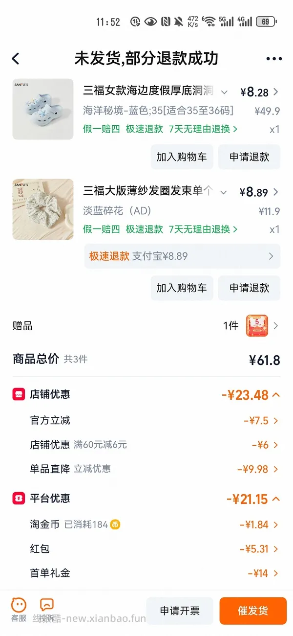 简单作业啊，三福洞洞鞋两块多或者更低（多双可选） - 线报酷