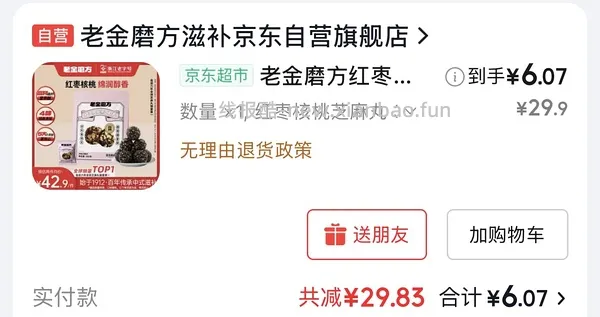 8.5r老金磨坊红枣芝麻丸380g - 线报酷