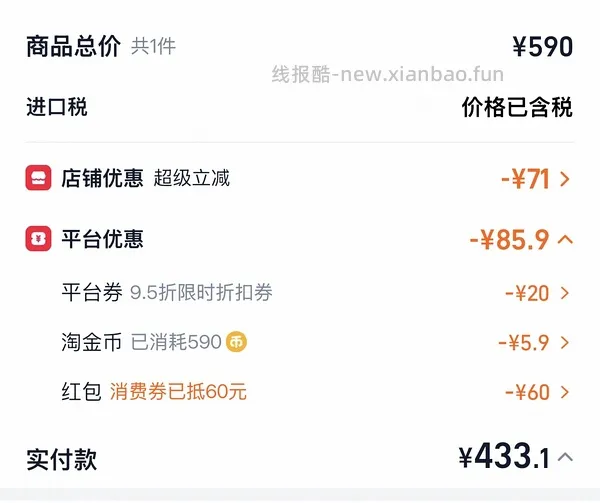 covernet羽绒服充绒量324g四百出头 - 线报酷