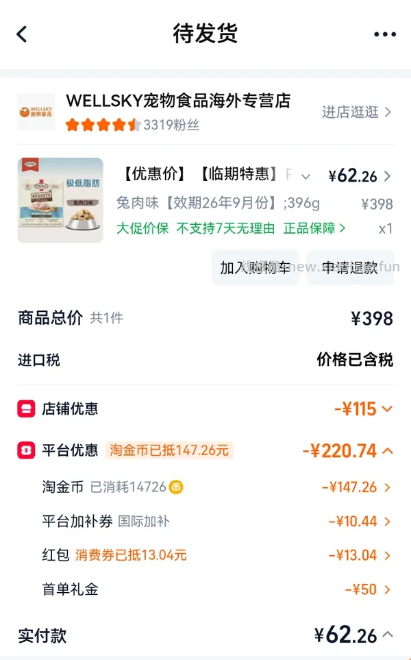 pr猪397g60+（疑似独轮车别看了） - 线报酷