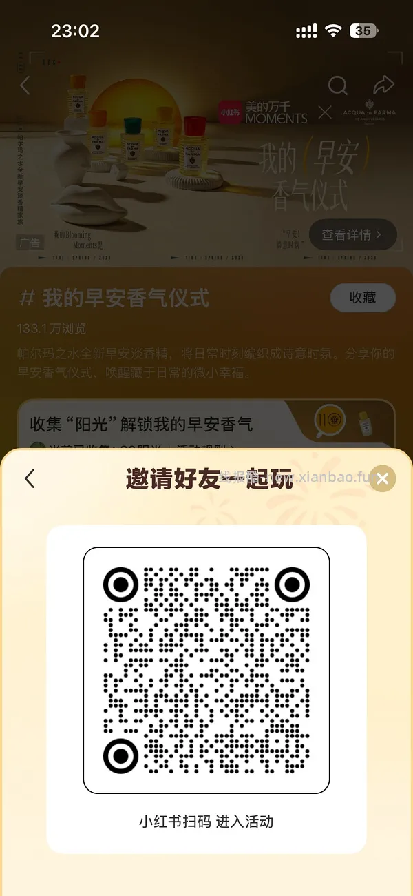 xhs五元无门槛券 - 线报酷