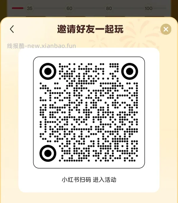 xhs五元无门槛券 - 线报酷