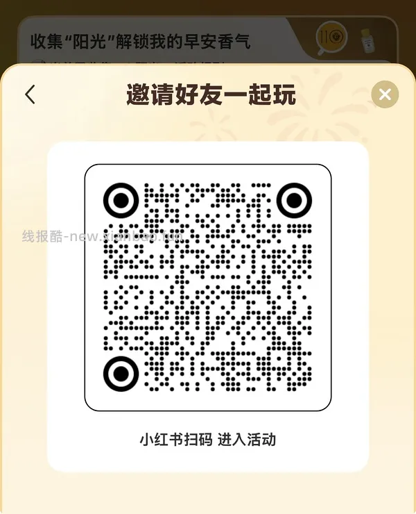 xhs五元无门槛券 - 线报酷