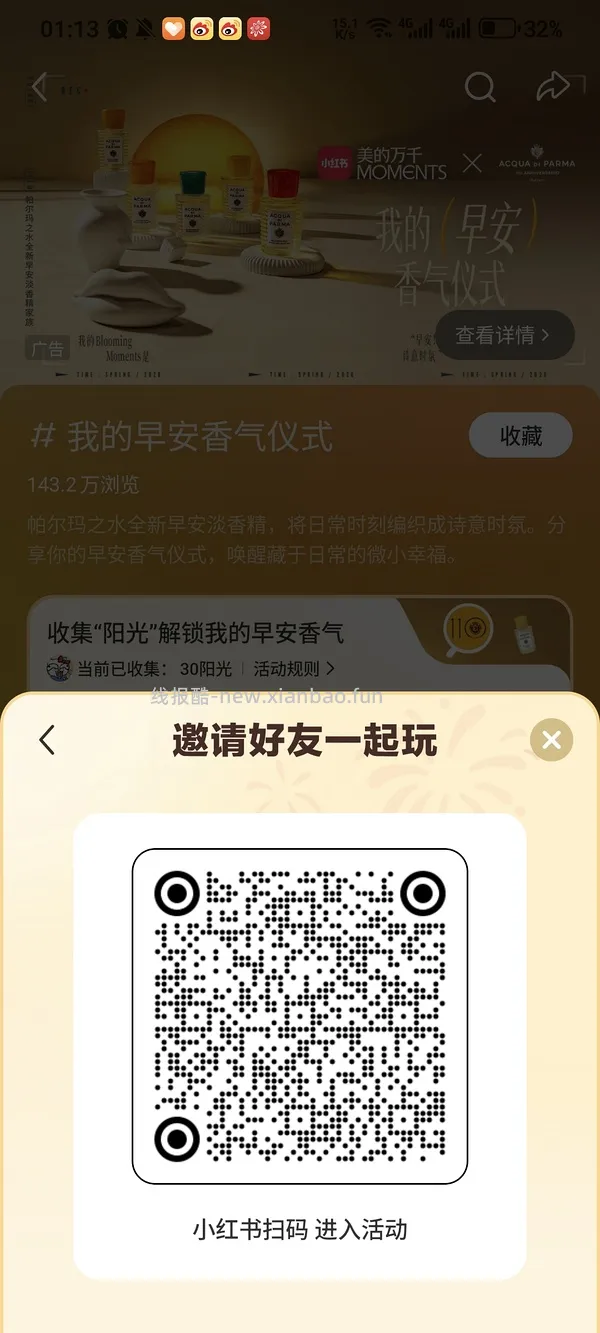 xhs五元无门槛券 - 线报酷