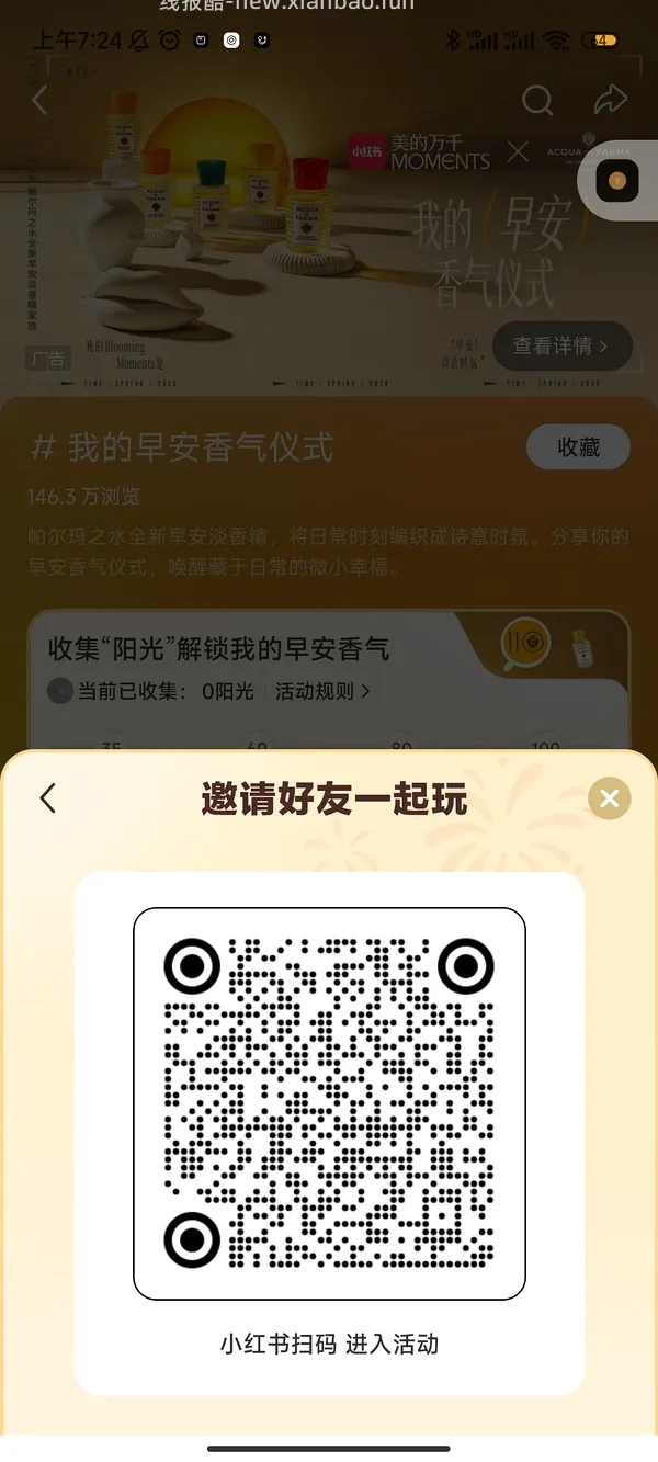 xhs五元无门槛券 - 线报酷