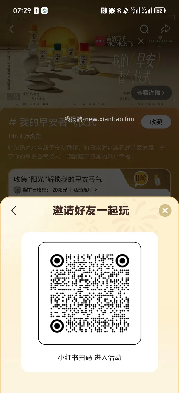 xhs五元无门槛券 - 线报酷