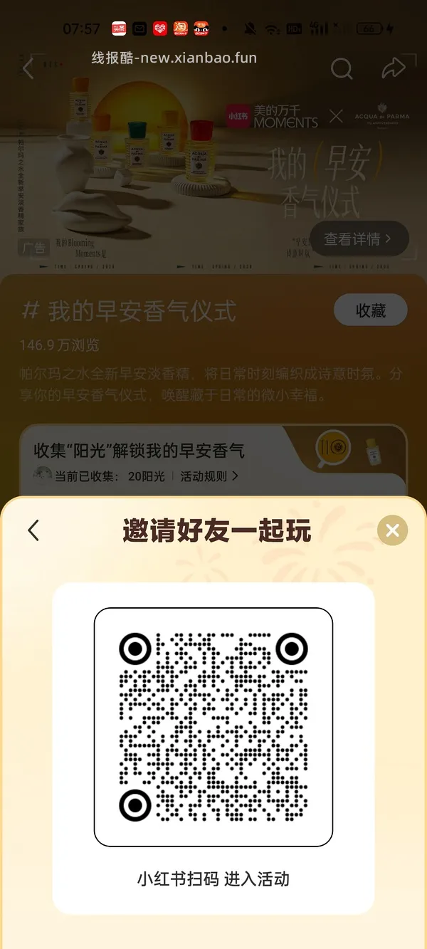 xhs五元无门槛券 - 线报酷
