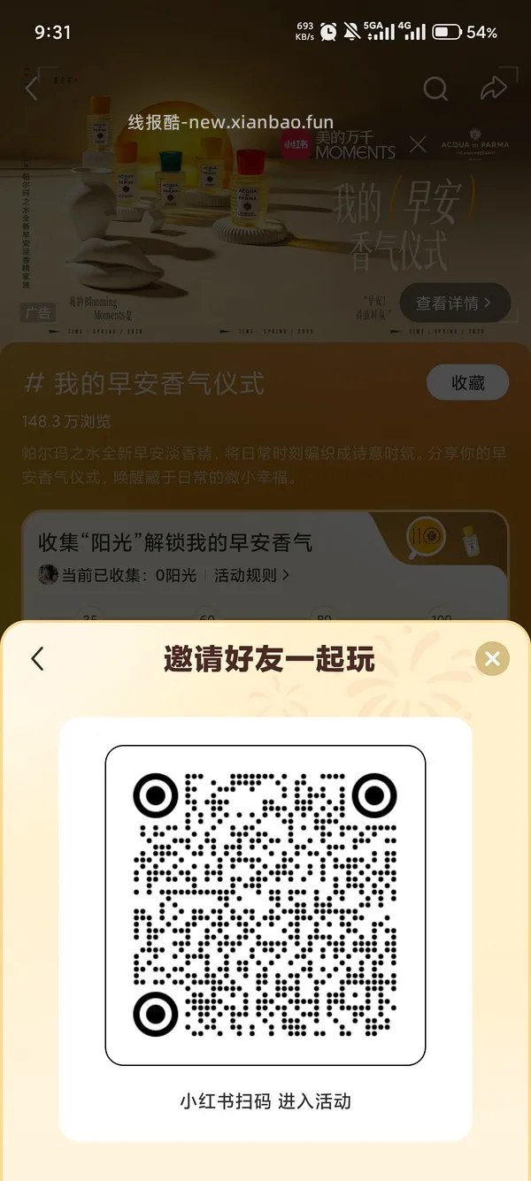 xhs五元无门槛券 - 线报酷