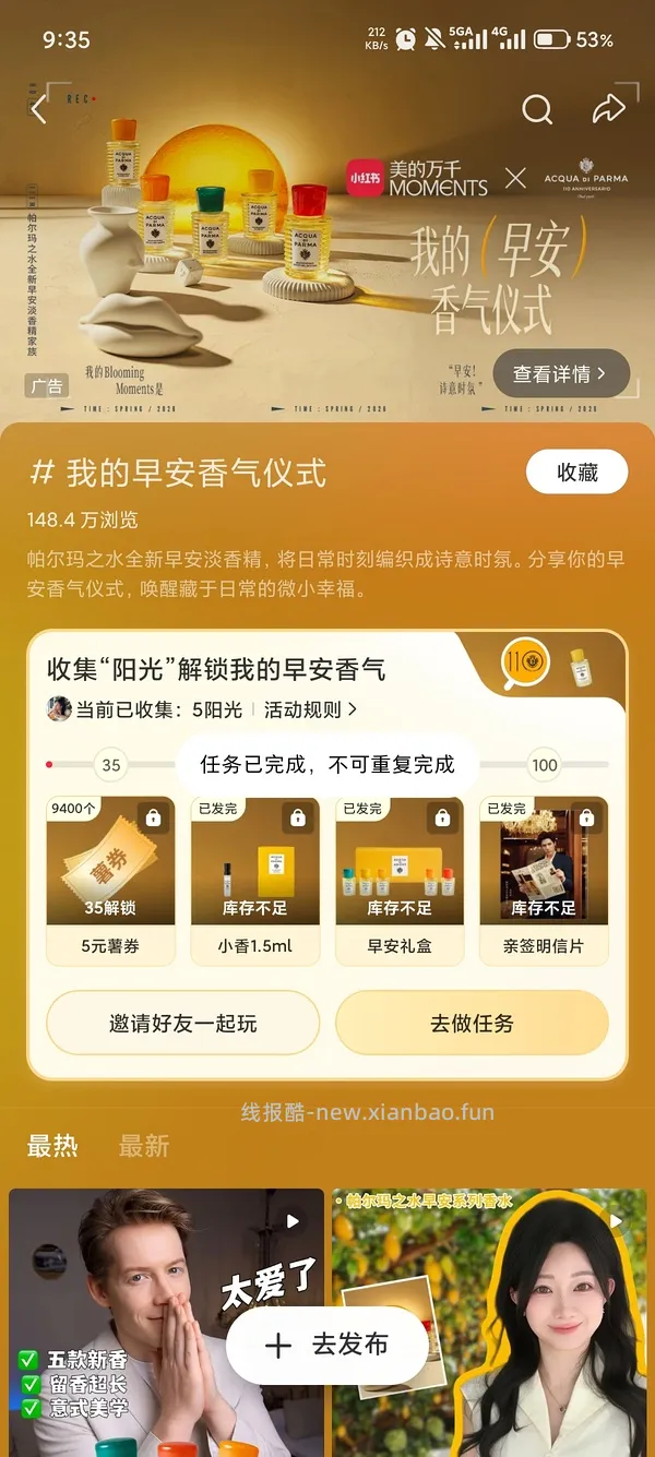 xhs五元无门槛券 - 线报酷