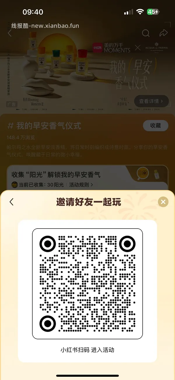 xhs五元无门槛券 - 线报酷