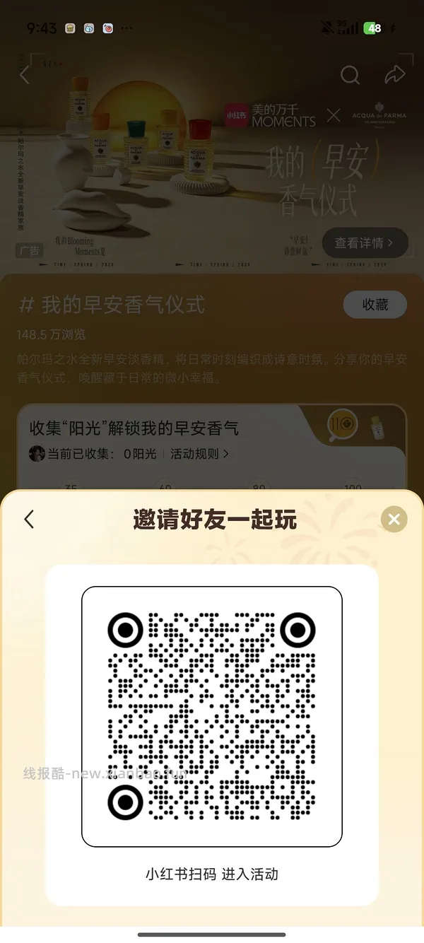xhs五元无门槛券 - 线报酷