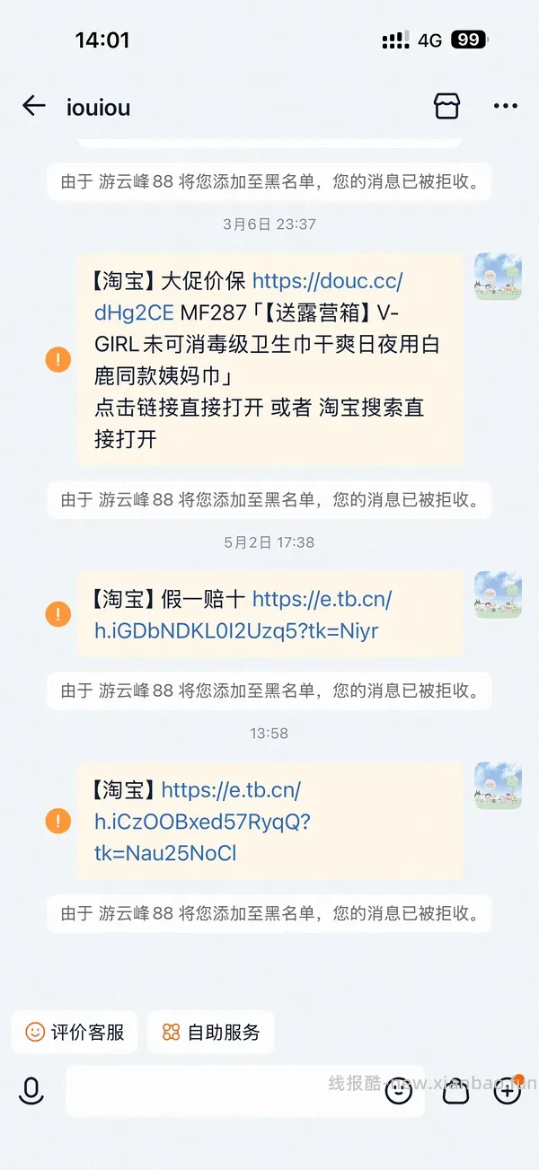 车跑了强生牛奶沐浴露1L好价9块左右 - 线报酷