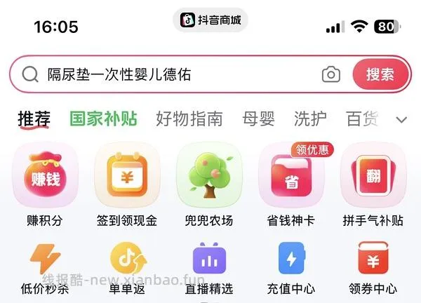 母婴 帮宝适黑金帮NB码0.9元/片；德佑M码隔尿垫9.85元/包 - 线报酷