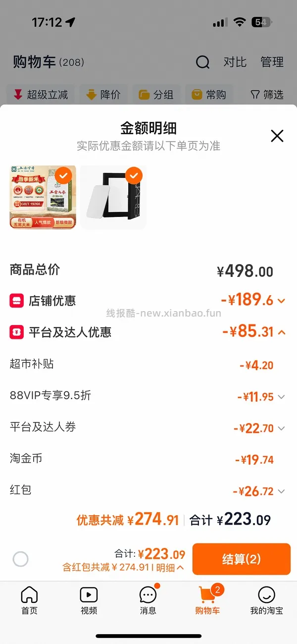 nars大白饼10g低于120（更便宜简单了） - 线报酷