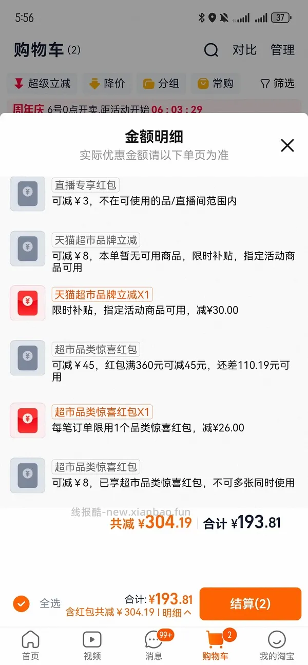 nars大白饼10g低于120（更便宜简单了） - 线报酷
