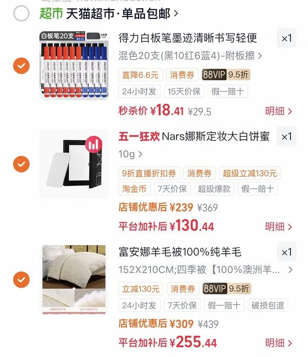 nars大白饼10g低于120（更便宜简单了） - 线报酷