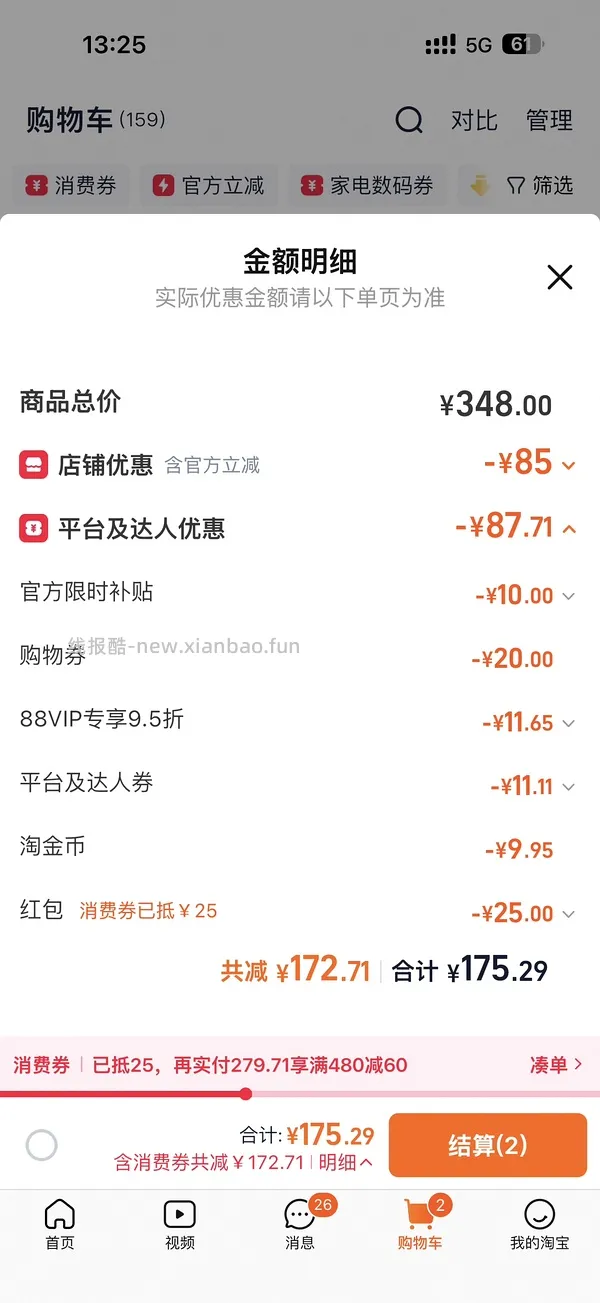 好价猫砂 - 线报酷
