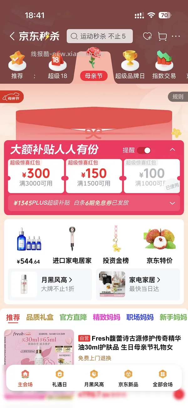 好价牧高笛露营车 - 线报酷