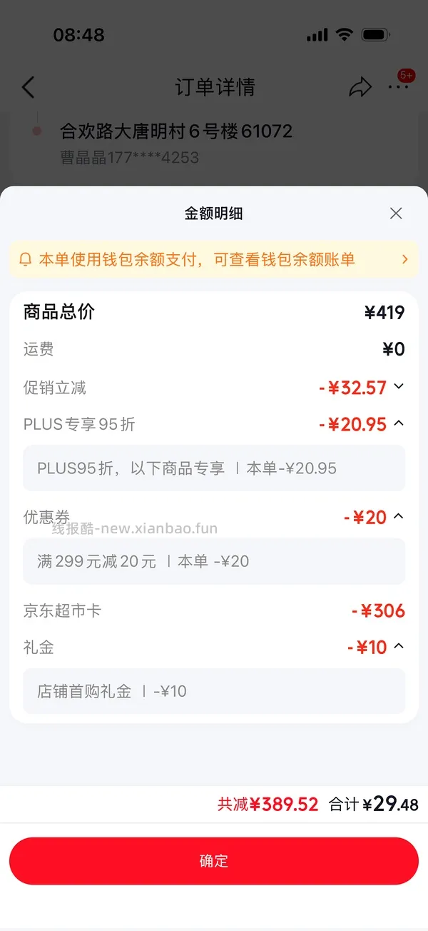 爱肯拿猫粮自营车 - 线报酷