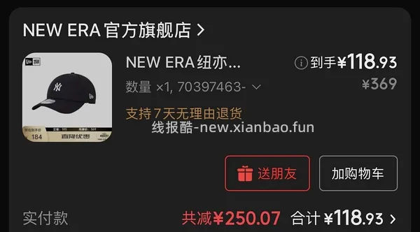 车走无货 纽亦华NY940黑色软顶棒球帽116r - 线报酷
