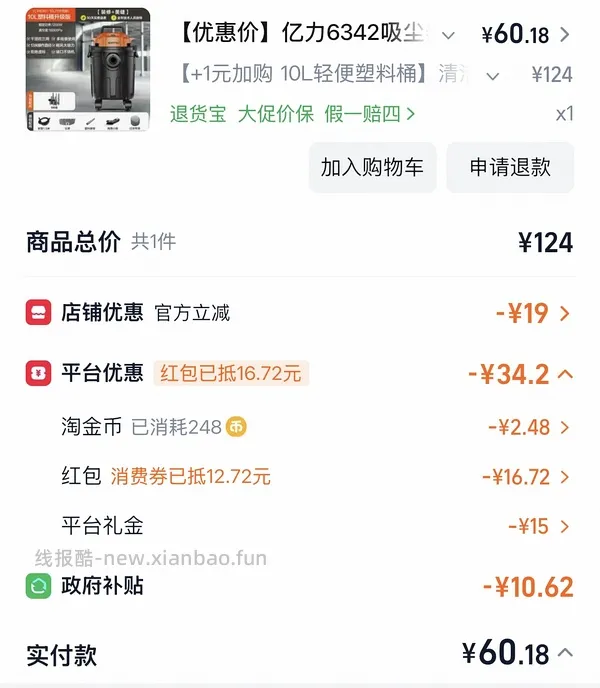 亿力吸尘器💰55🉑爆改布艺清洁机(宠物家庭可清洁沙发) - 线报酷