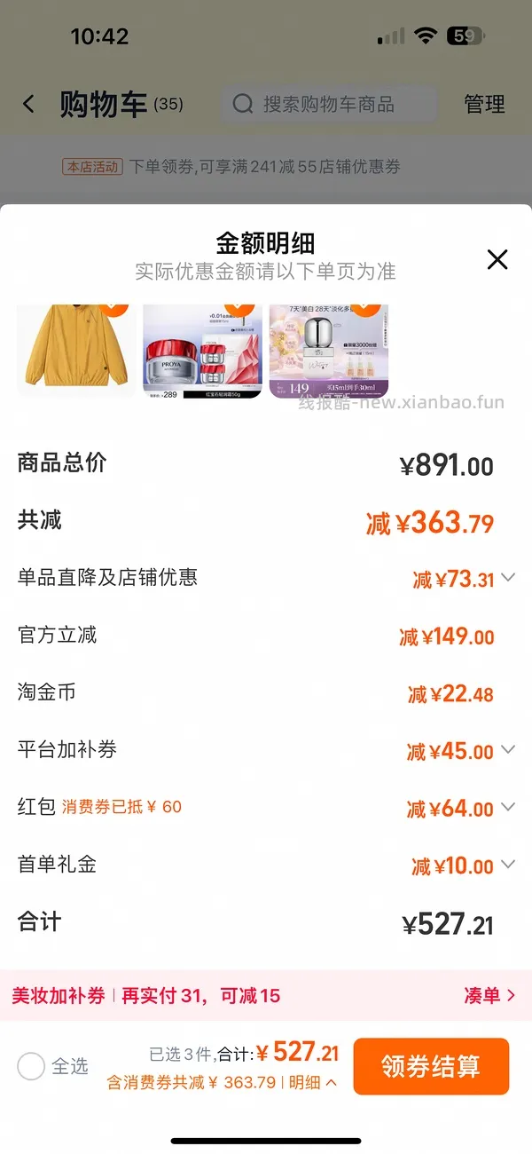 158入珀莱雅红宝石面霜100g - 线报酷