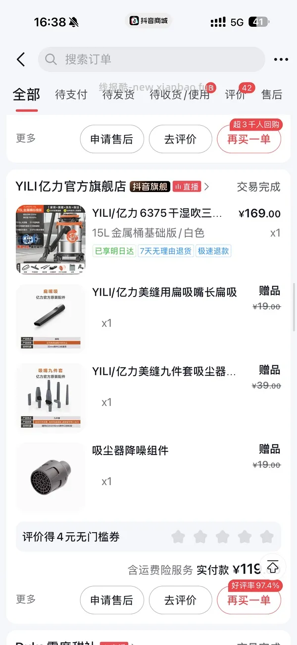 亿力吸尘器💰55🉑爆改布艺清洁机(宠物家庭可清洁沙发) - 线报酷