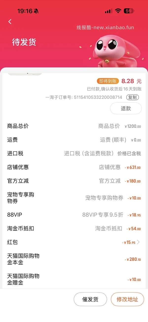 爱肯拿5.4kg289-返利，4.5kg245-返利 - 线报酷