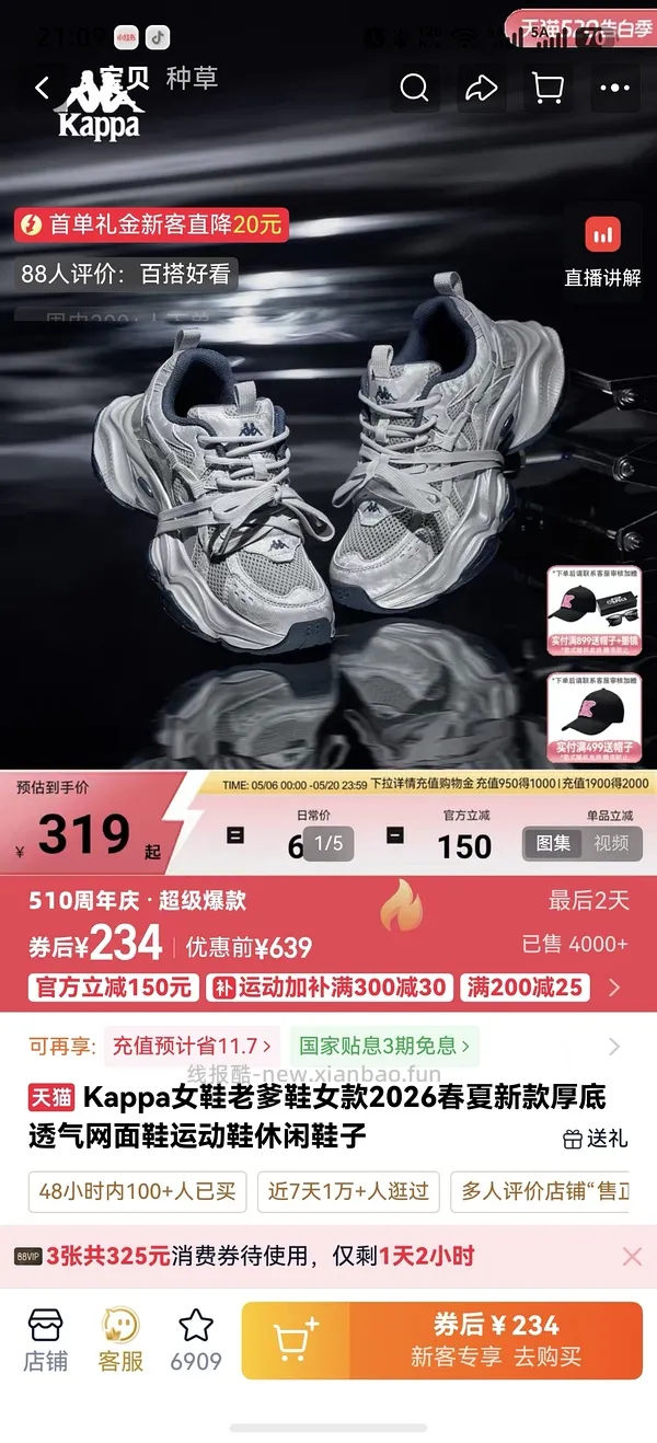 Kappa老爹鞋221.73 - 线报酷