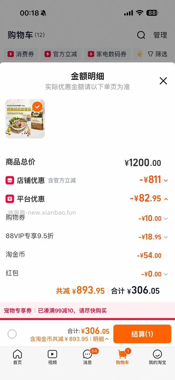 爱肯拿5.4kg289-返利，4.5kg245-返利 - 线报酷