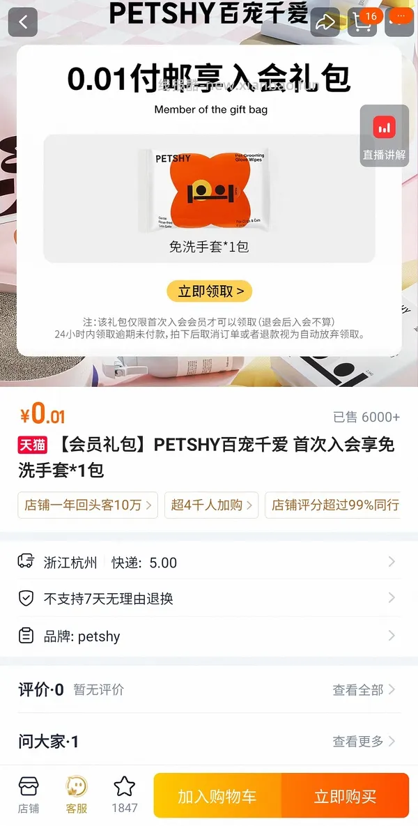 楼里有更便宜20+！petshy猫砂 20斤31.63 - 线报酷