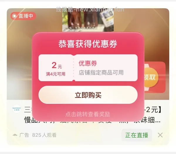 三得利沁柠水15瓶21-35元 - 线报酷
