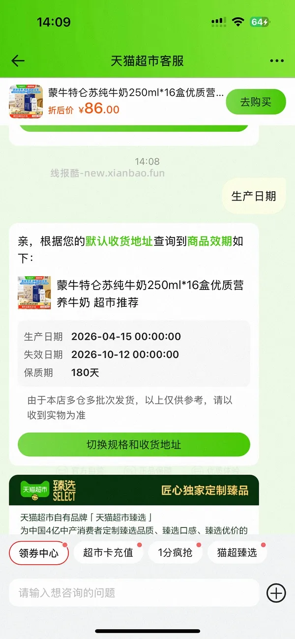 特仑苏31一箱 - 线报酷