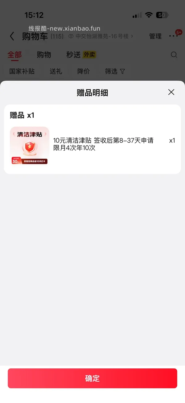 清风180克卷纸0.96/卷 - 线报酷