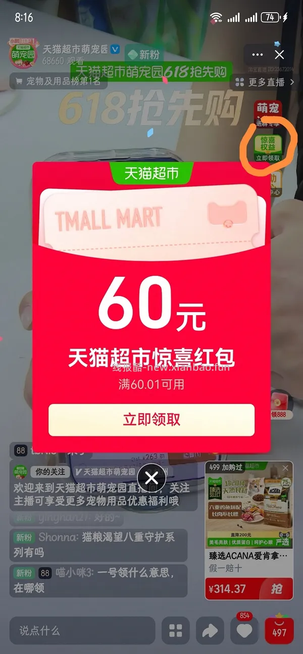 车走，爱肯拿猫粮5.4kg200左右 - 线报酷