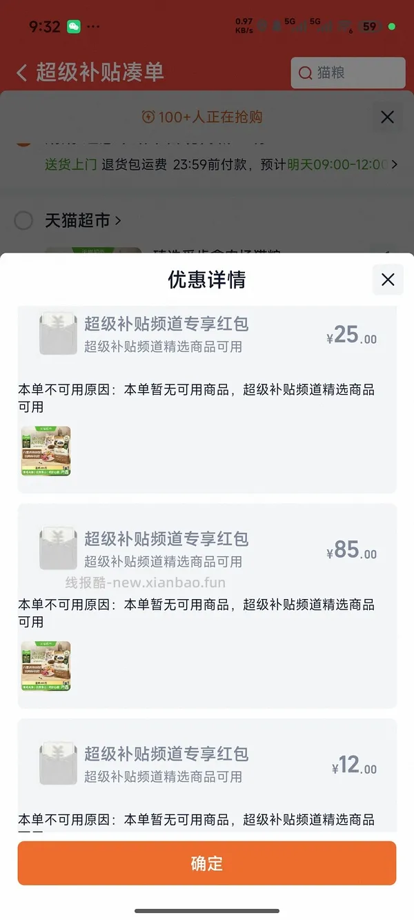 车走，爱肯拿猫粮5.4kg200左右 - 线报酷