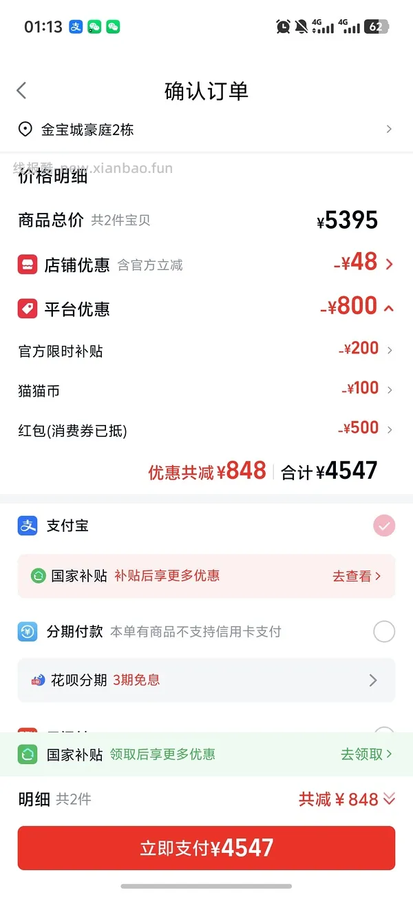 vivo X300 16+512好价 - 线报酷