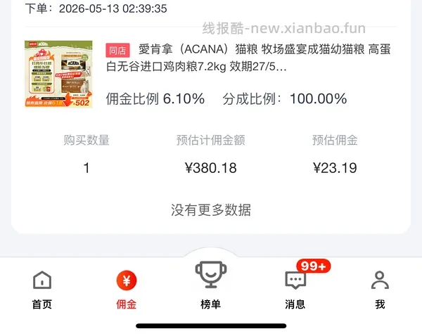jd爱肯拿猫粮7.2kg357，划5.4kg268 - 线报酷