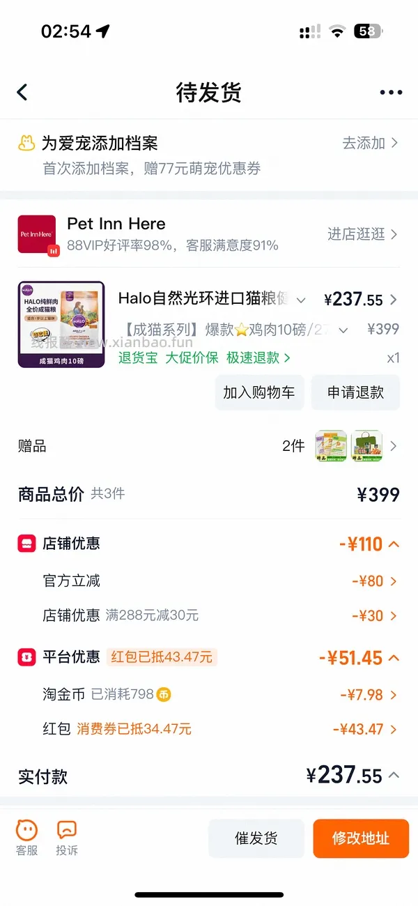 halo自然光环授权店254 - 线报酷
