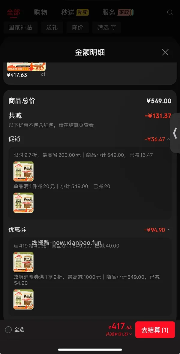 jd爱肯拿猫粮7.2kg357，划5.4kg268 - 线报酷