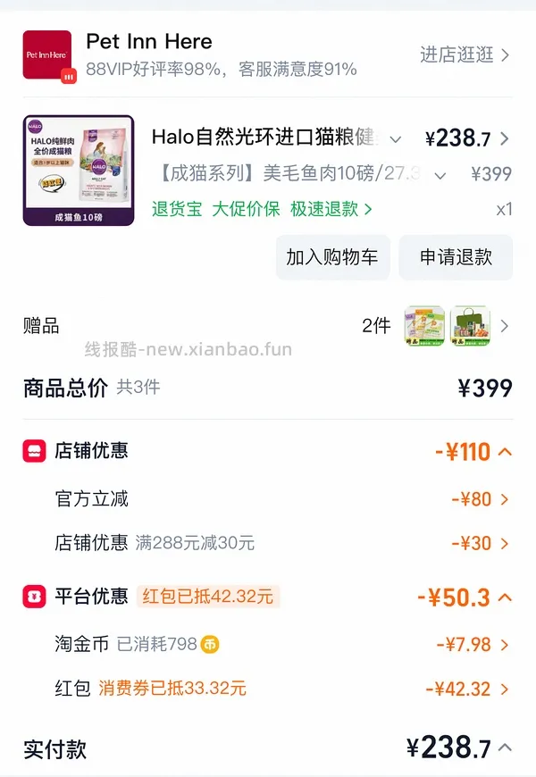 halo自然光环授权店254 - 线报酷